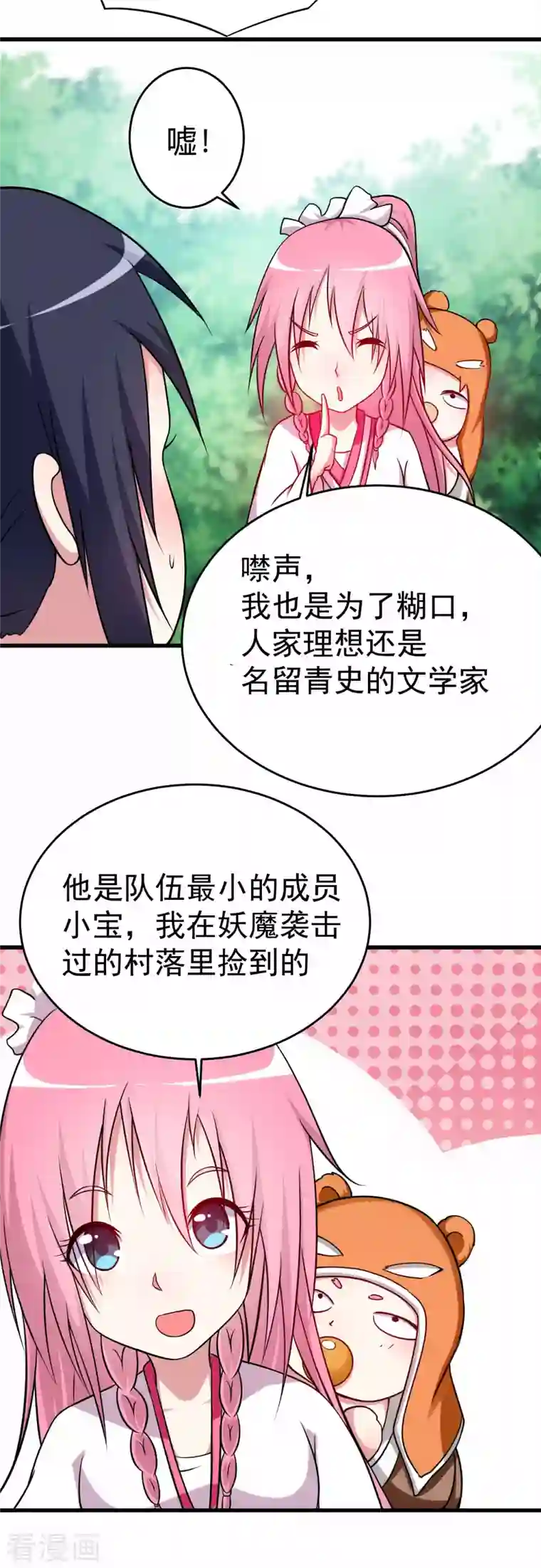 我的弟子都超神第111话 重返世界第一