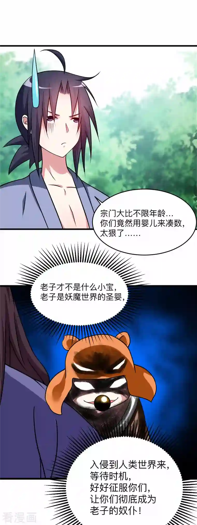 我的弟子都超神第111话 重返世界第一