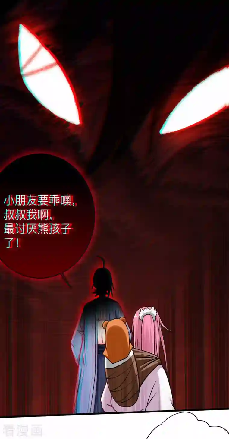 我的弟子都超神第111话 重返世界第一