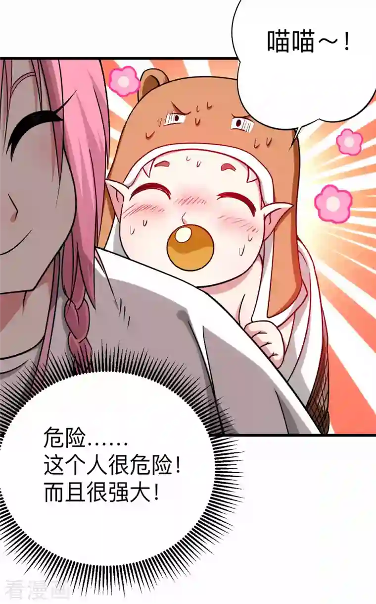 我的弟子都超神第111话 重返世界第一