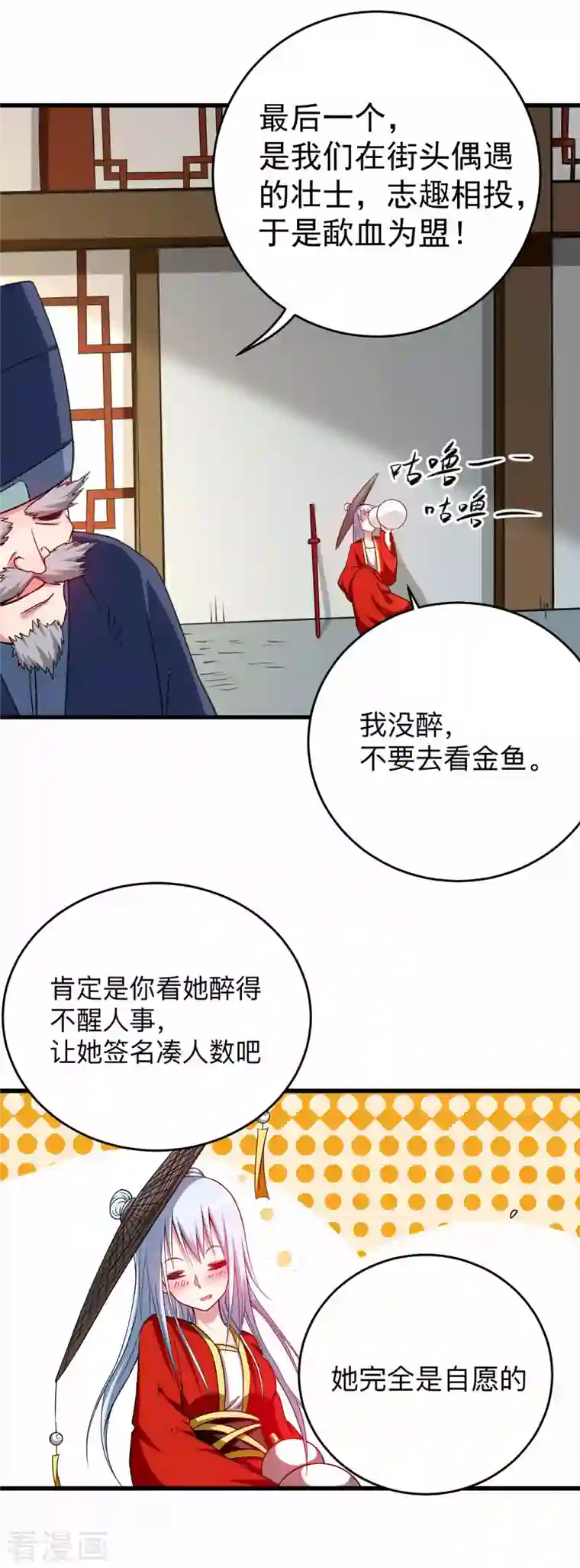 我的弟子都超神第111话 重返世界第一