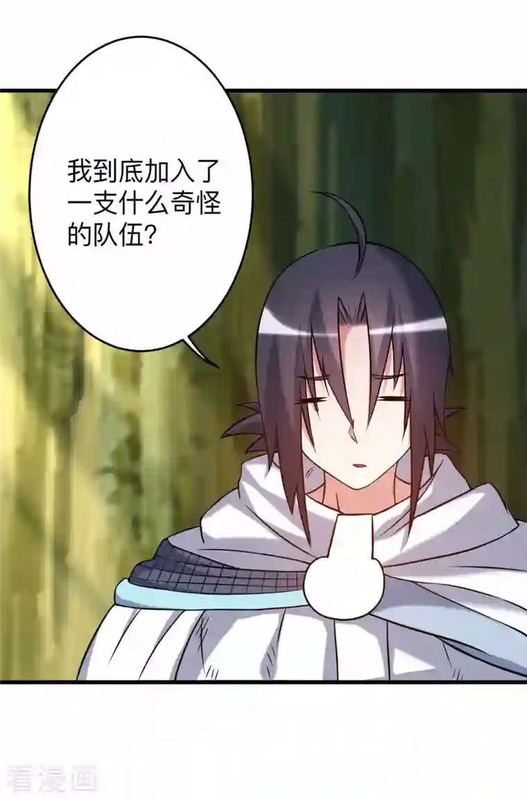 我的弟子都超神第111话 重返世界第一