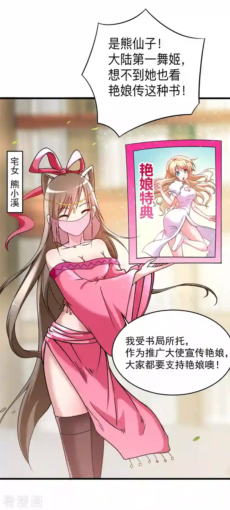 我的弟子都超神第111话 重返世界第一