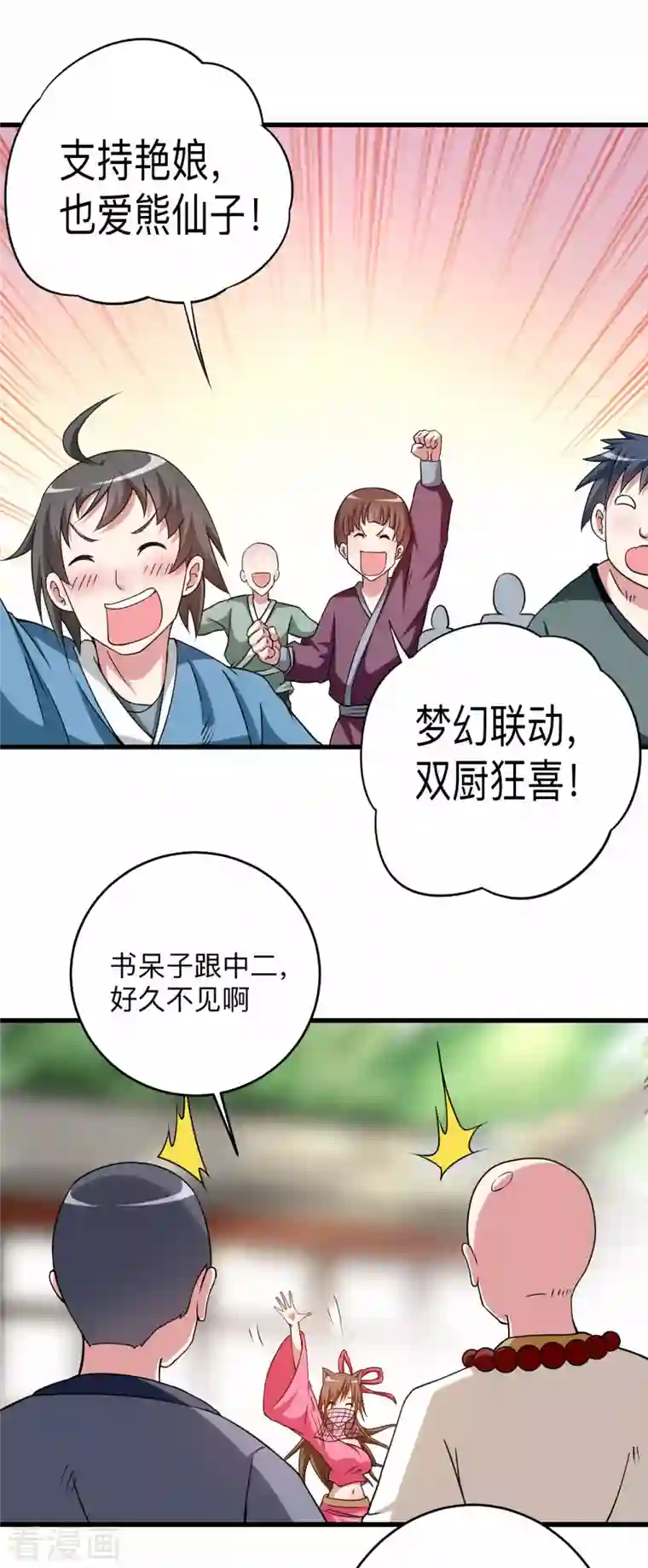 我的弟子都超神第111话 重返世界第一