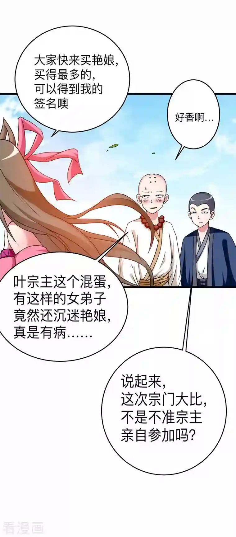 我的弟子都超神第111话 重返世界第一