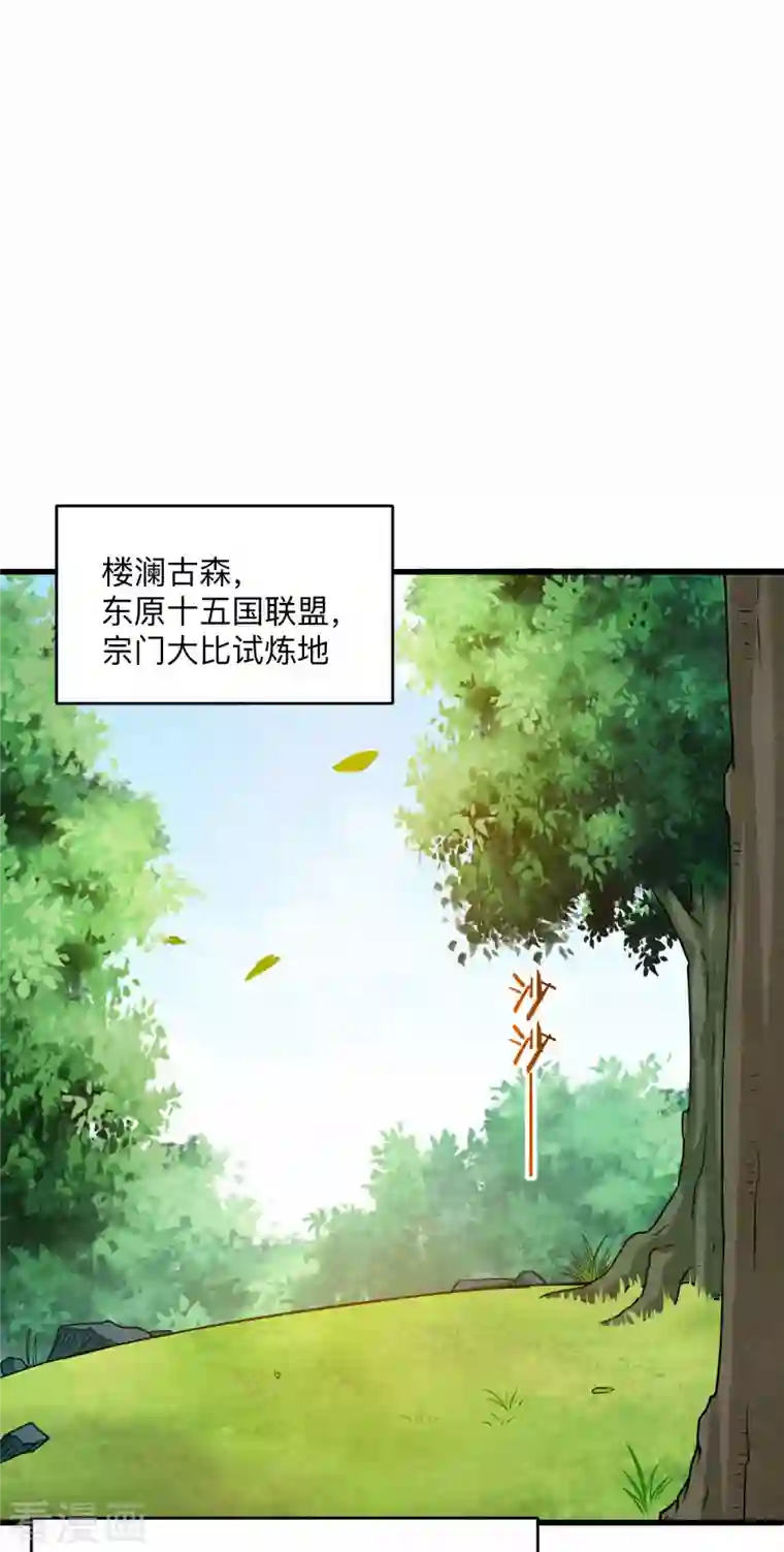 我的弟子都超神第111话 重返世界第一