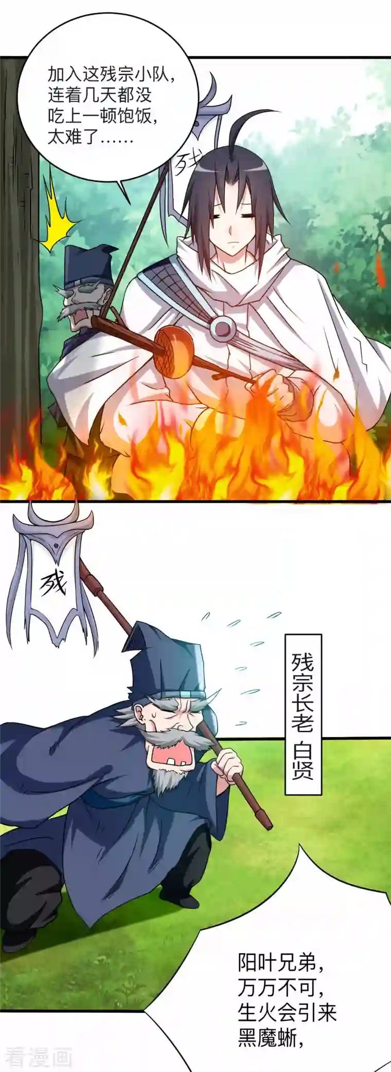 我的弟子都超神第111话 重返世界第一