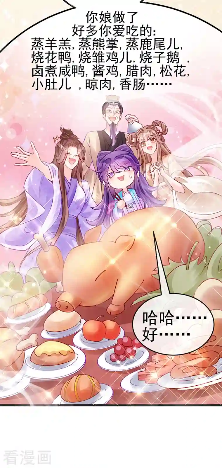 军火女凰第80话 深夜私会情郎