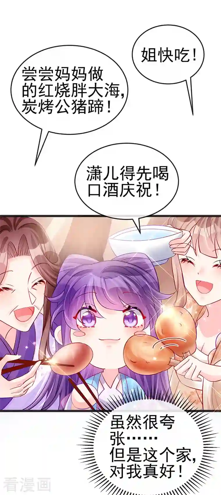 军火女凰第80话 深夜私会情郎