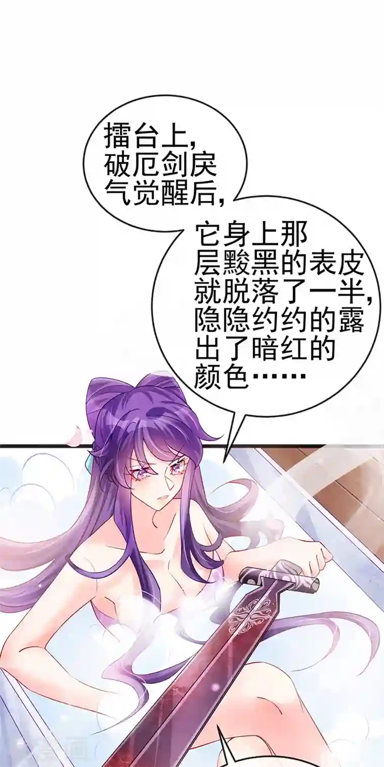 军火女凰第80话 深夜私会情郎