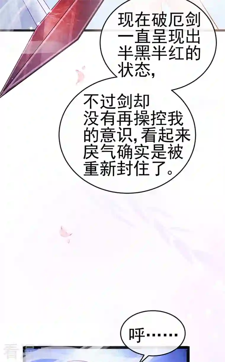 军火女凰第80话 深夜私会情郎