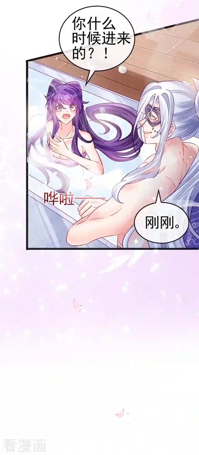 军火女凰第80话 深夜私会情郎