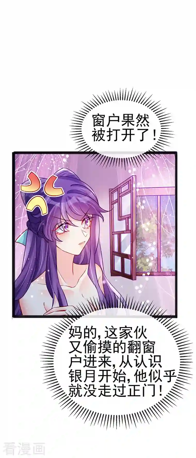 军火女凰第80话 深夜私会情郎