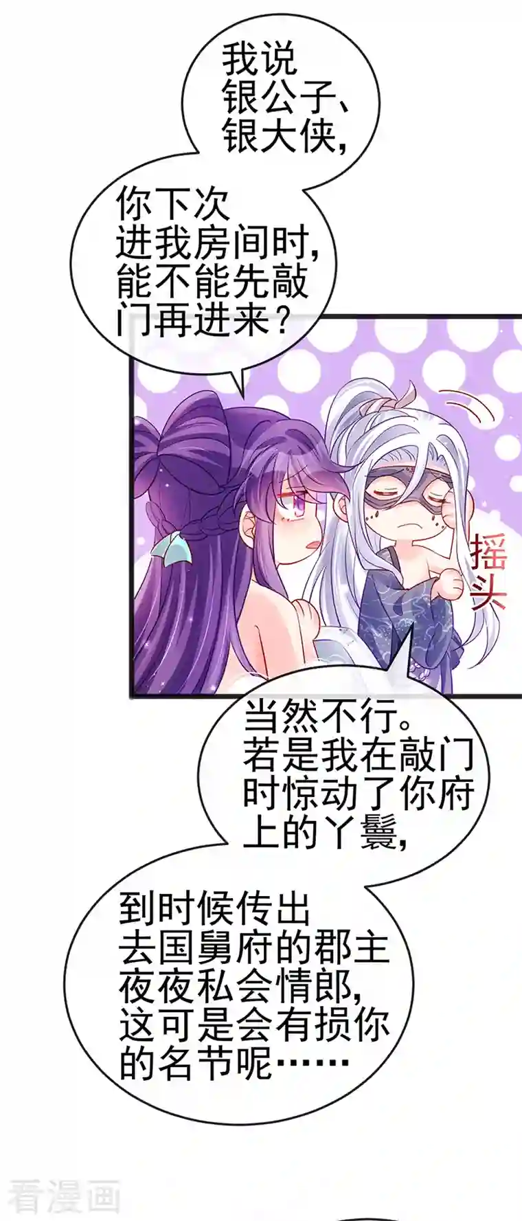 军火女凰第80话 深夜私会情郎