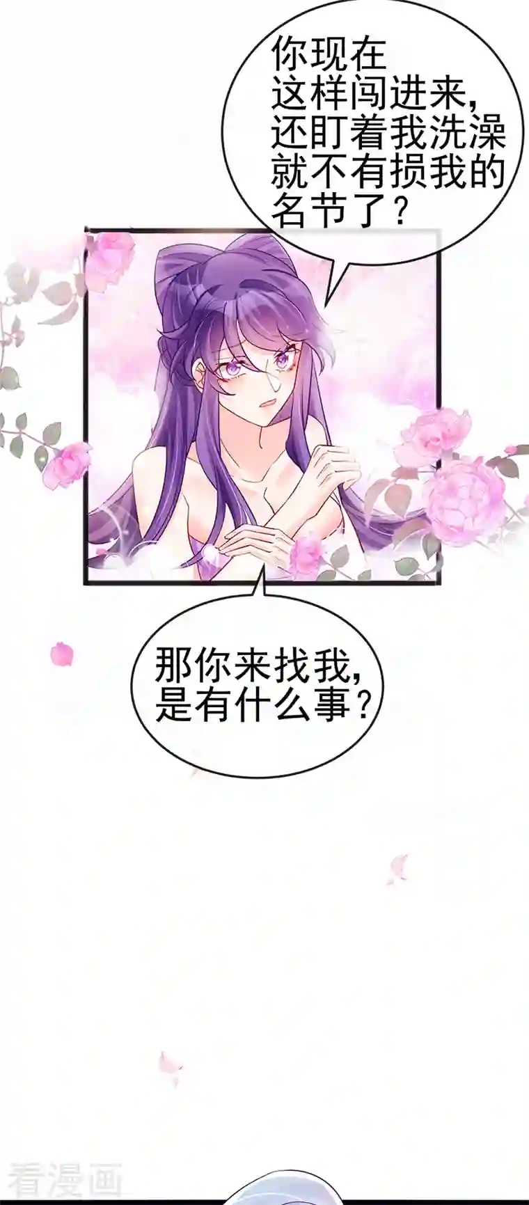 军火女凰第80话 深夜私会情郎