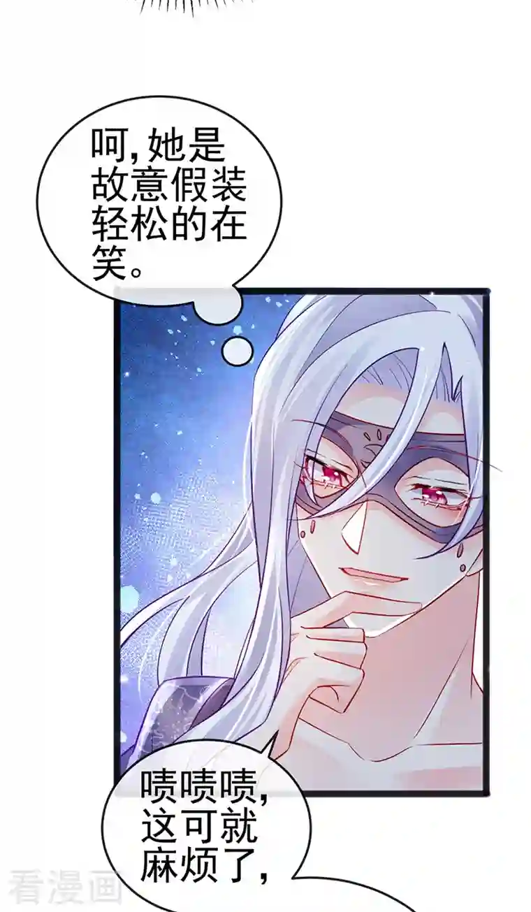 军火女凰第80话 深夜私会情郎