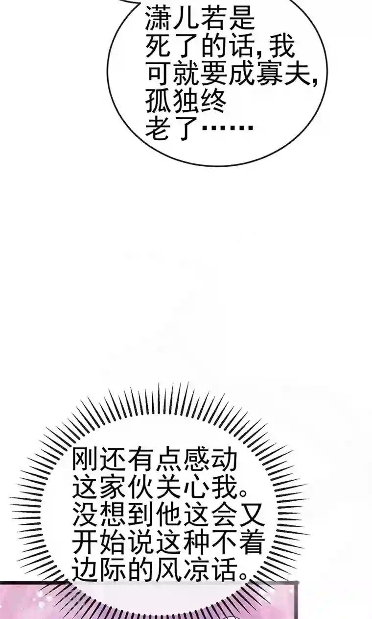 军火女凰第80话 深夜私会情郎