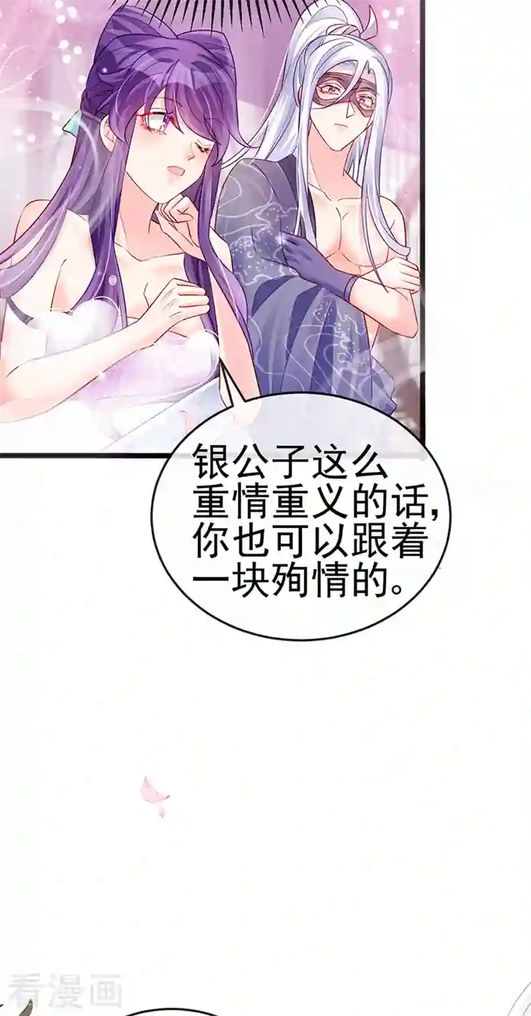 军火女凰第80话 深夜私会情郎