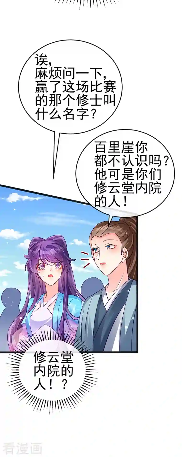 军火女凰第80话 深夜私会情郎