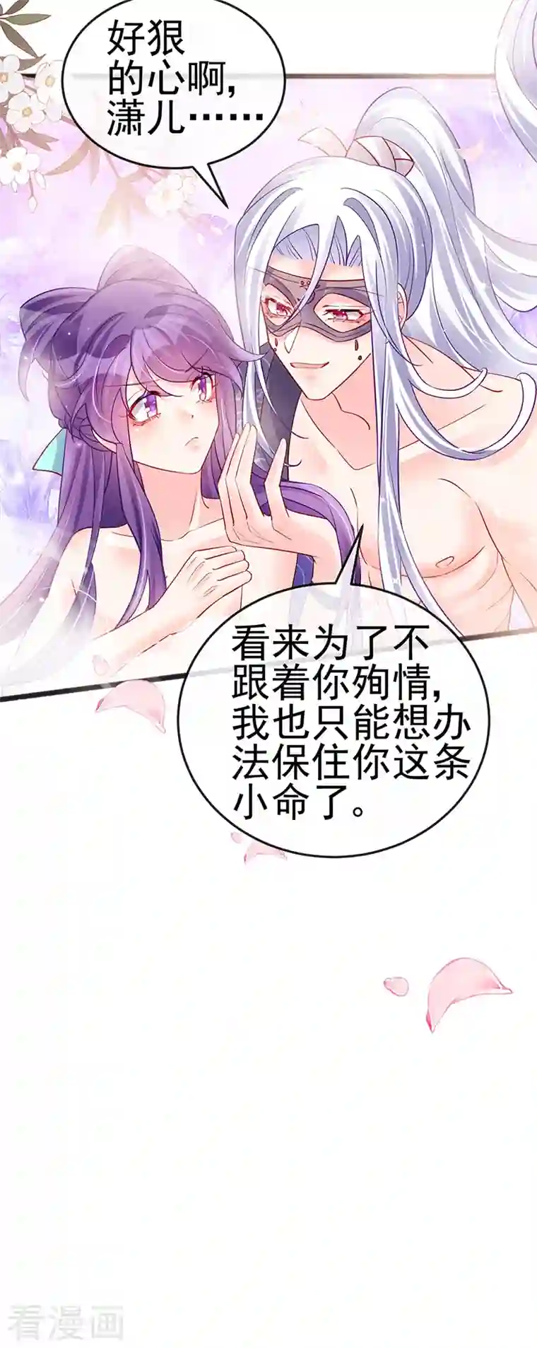 军火女凰第80话 深夜私会情郎