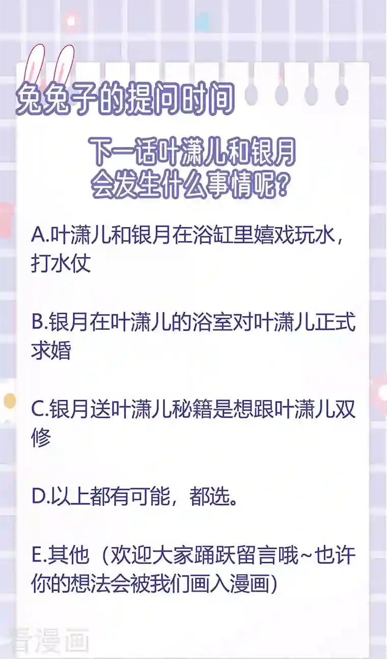 军火女凰第80话 深夜私会情郎