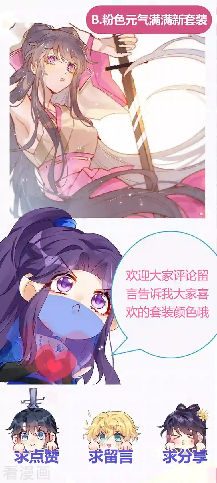 军火女凰第80话 深夜私会情郎