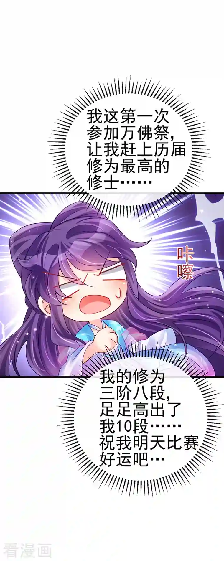 军火女凰第80话 深夜私会情郎