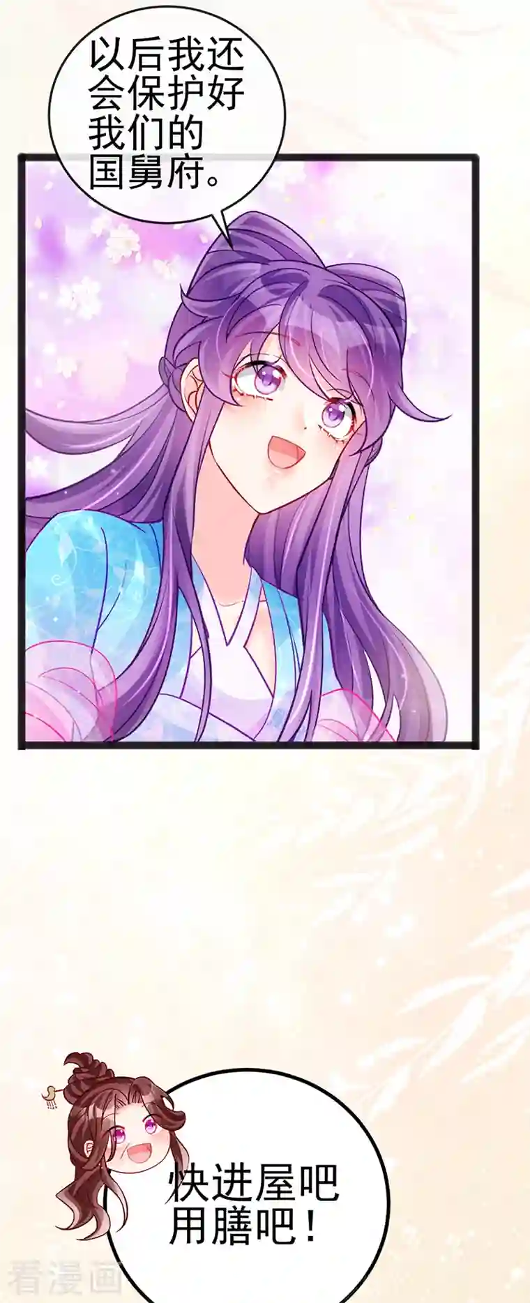 军火女凰第80话 深夜私会情郎