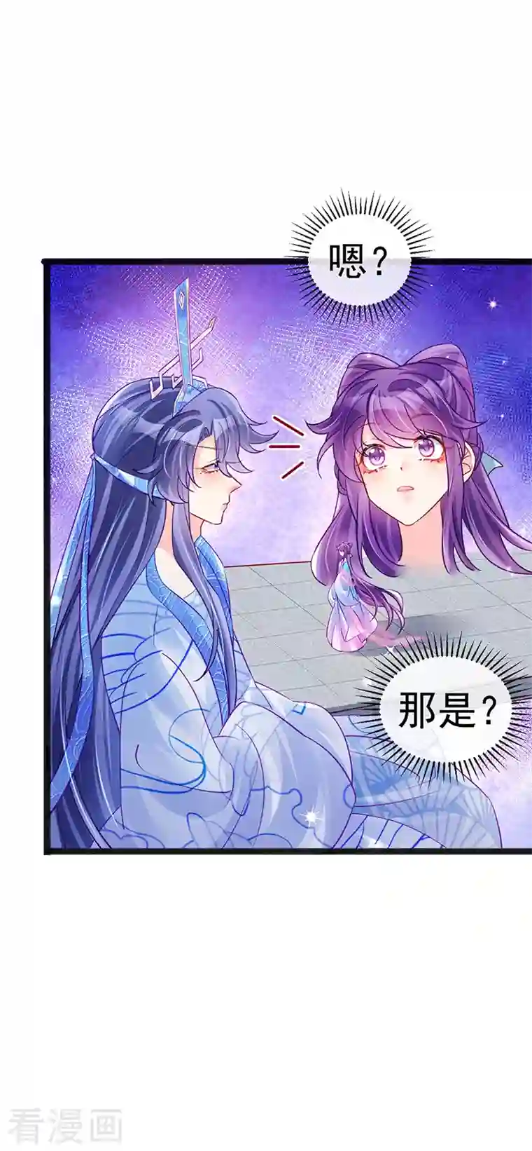 军火女凰第81话 浴室学秘籍,决战开始