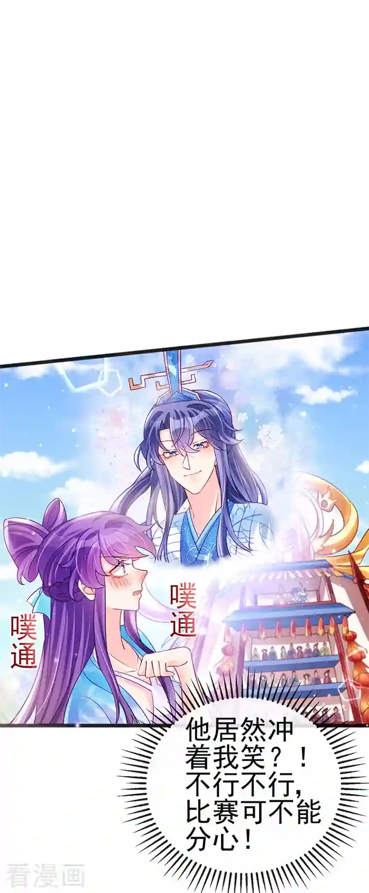 军火女凰第81话 浴室学秘籍,决战开始