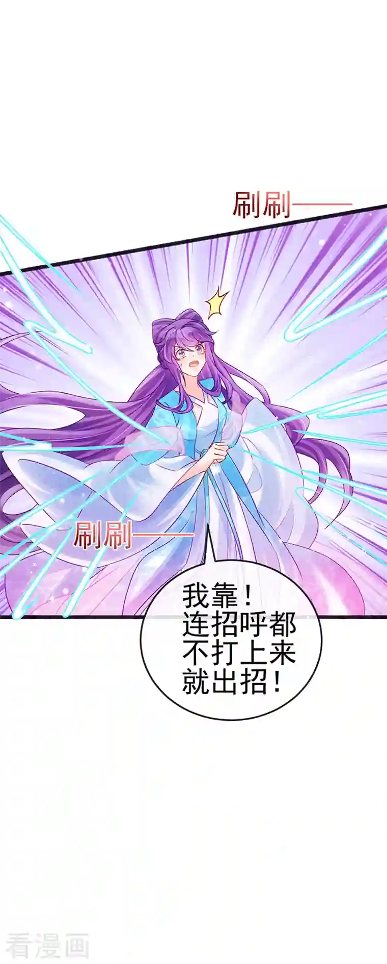 军火女凰第81话 浴室学秘籍,决战开始