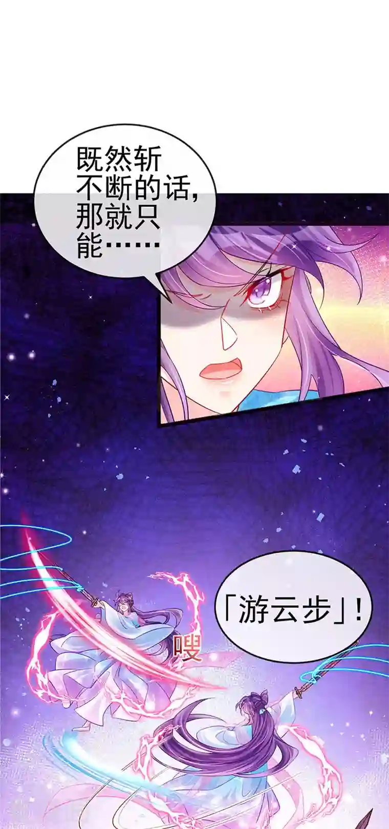 军火女凰第81话 浴室学秘籍,决战开始