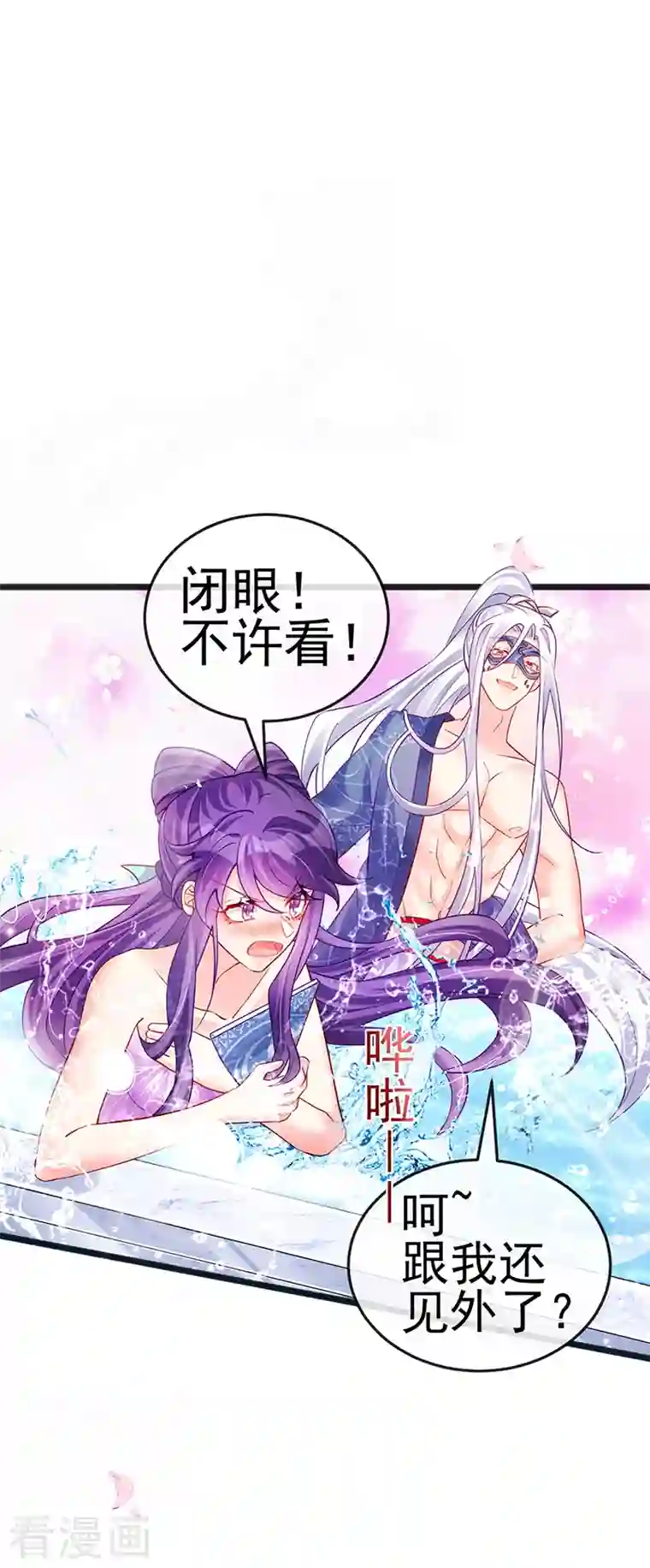 军火女凰第81话 浴室学秘籍,决战开始