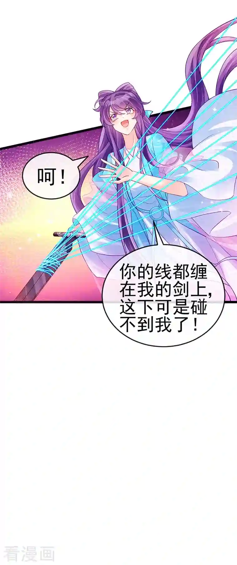 军火女凰第81话 浴室学秘籍,决战开始