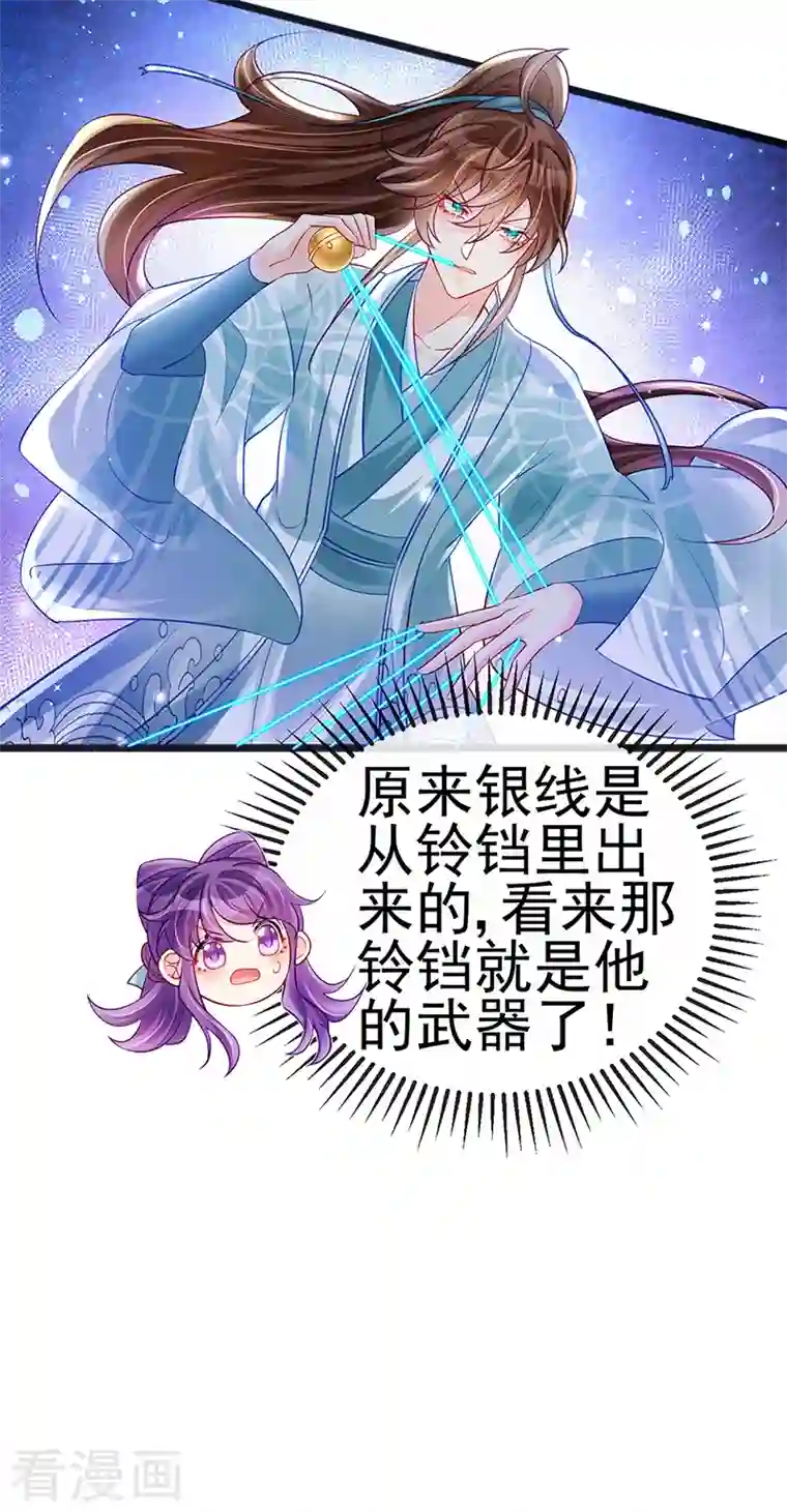 军火女凰第81话 浴室学秘籍,决战开始