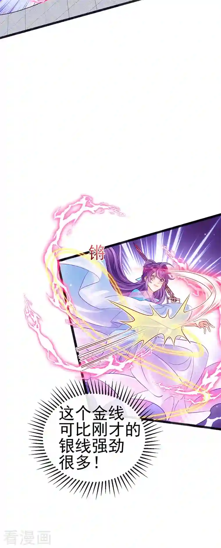 军火女凰第81话 浴室学秘籍,决战开始