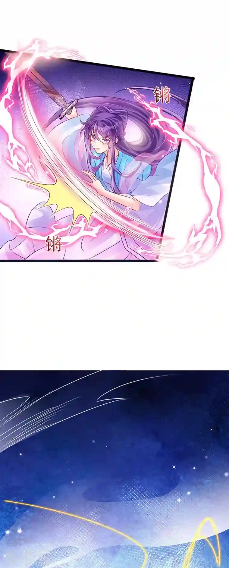 军火女凰第81话 浴室学秘籍,决战开始