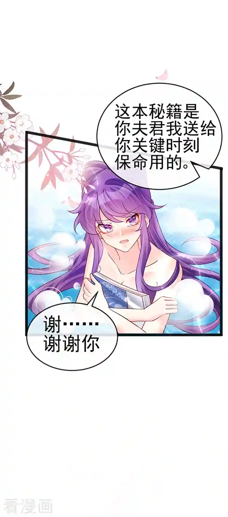 军火女凰第81话 浴室学秘籍,决战开始