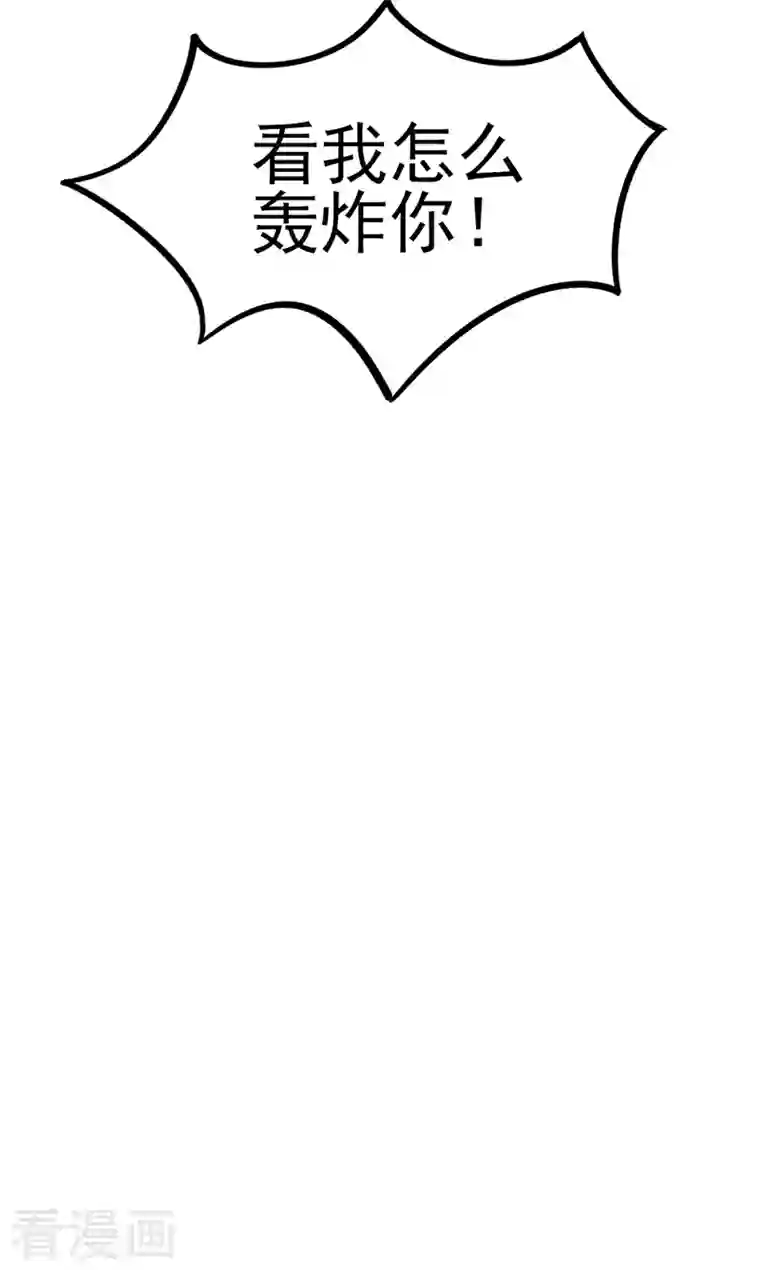 军火女凰第81话 浴室学秘籍,决战开始