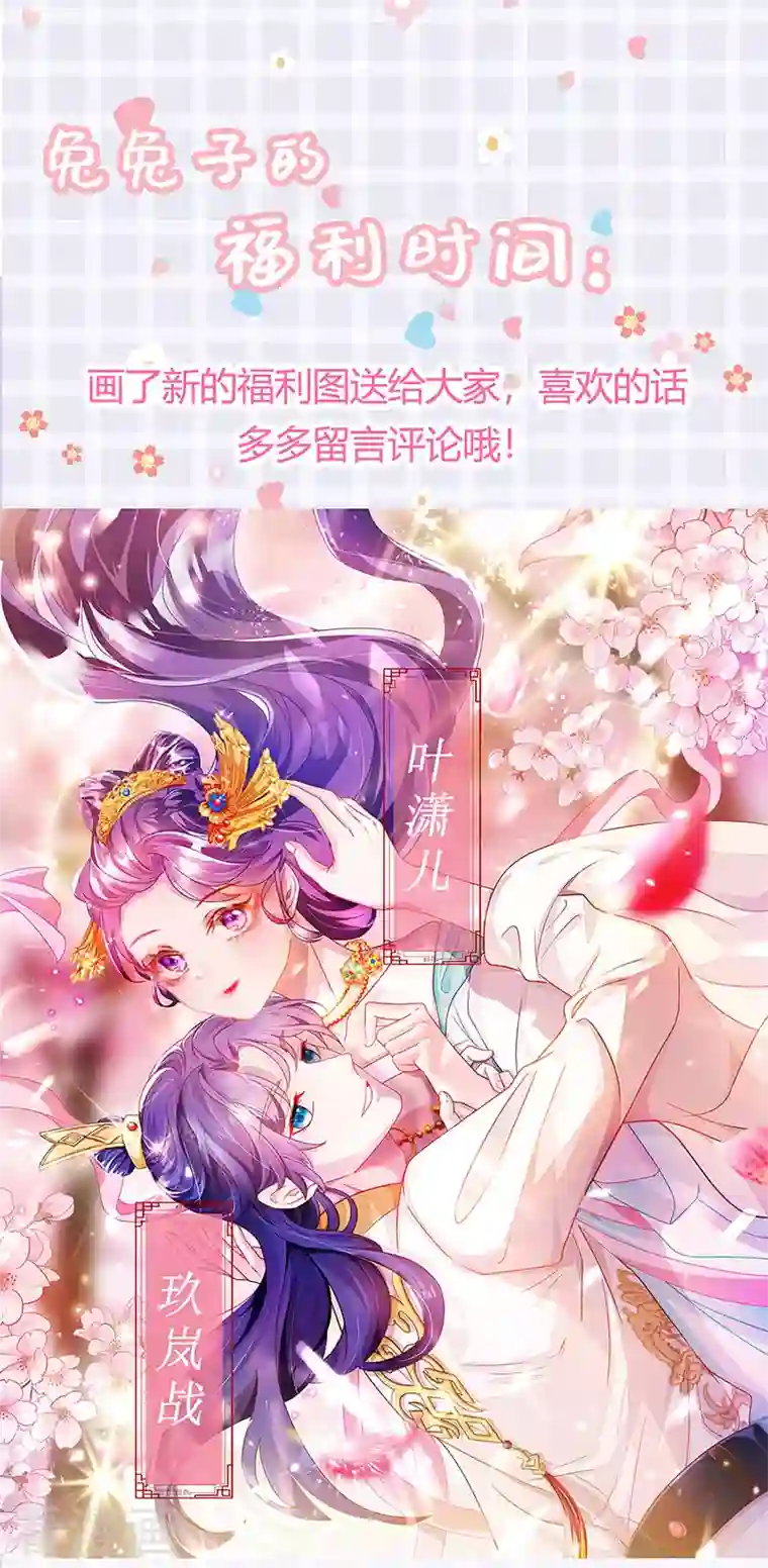 军火女凰第81话 浴室学秘籍,决战开始