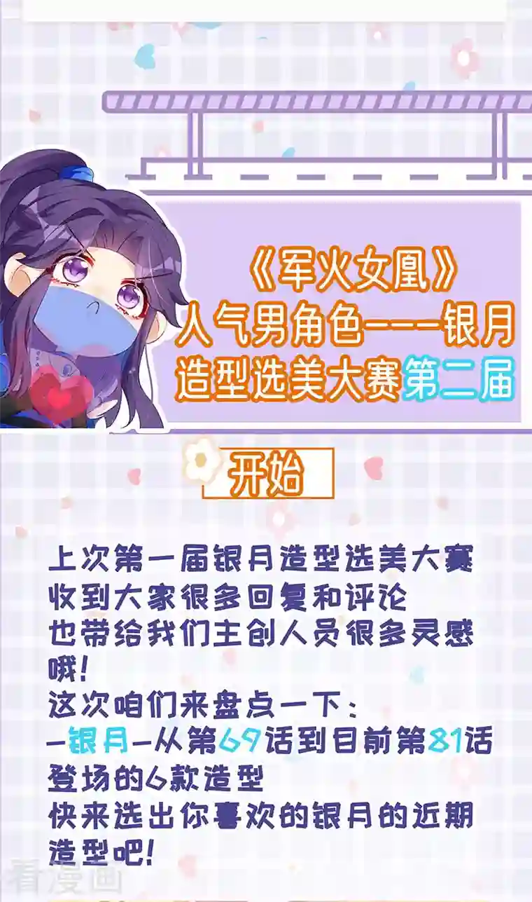 军火女凰第81话 浴室学秘籍,决战开始