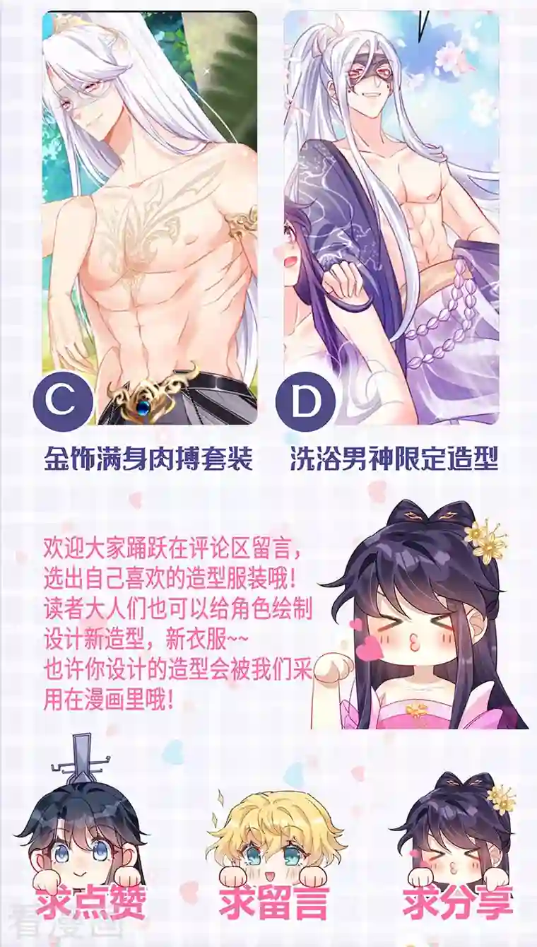 军火女凰第81话 浴室学秘籍,决战开始