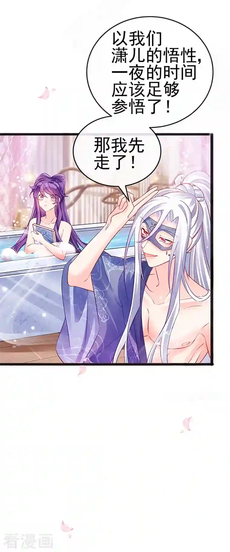 军火女凰第81话 浴室学秘籍,决战开始