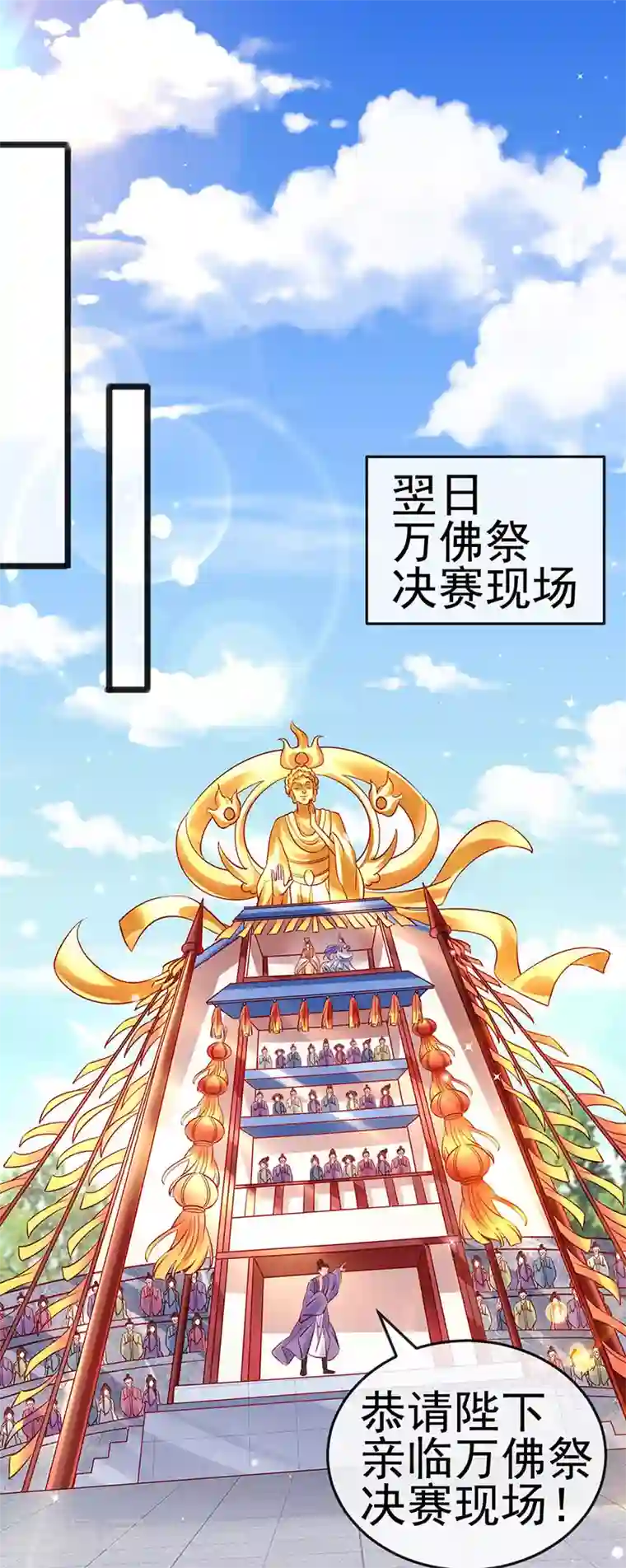 军火女凰第81话 浴室学秘籍,决战开始