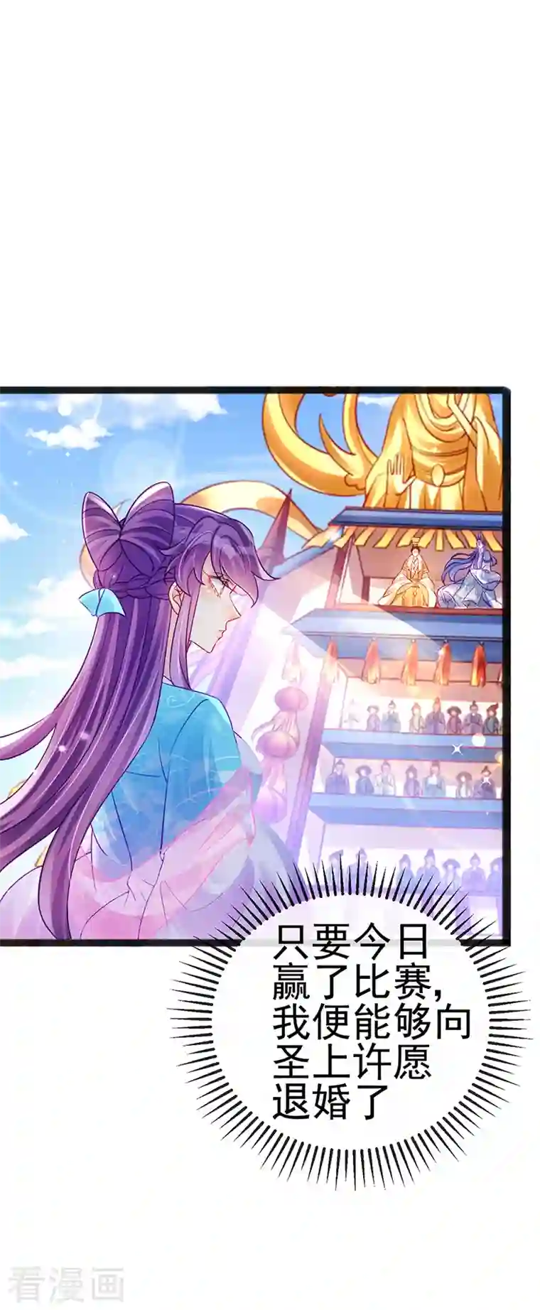 军火女凰第81话 浴室学秘籍,决战开始