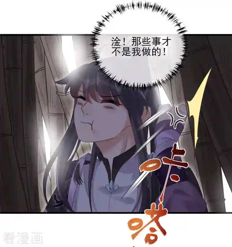 黑莲花学习手册第27话 因为偷听差点被鲨掉