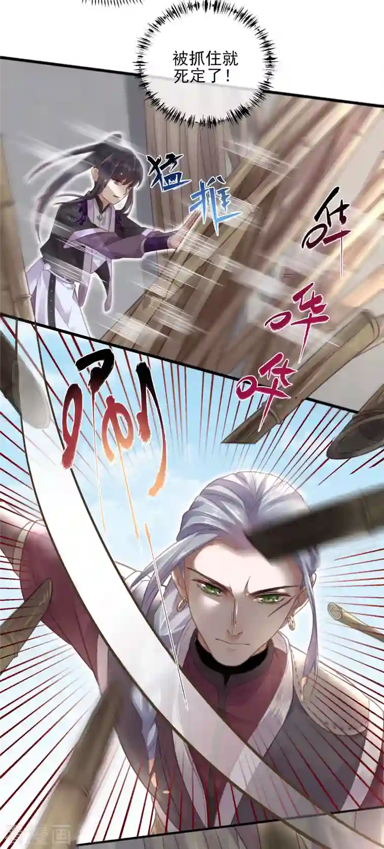 黑莲花学习手册第27话 因为偷听差点被鲨掉