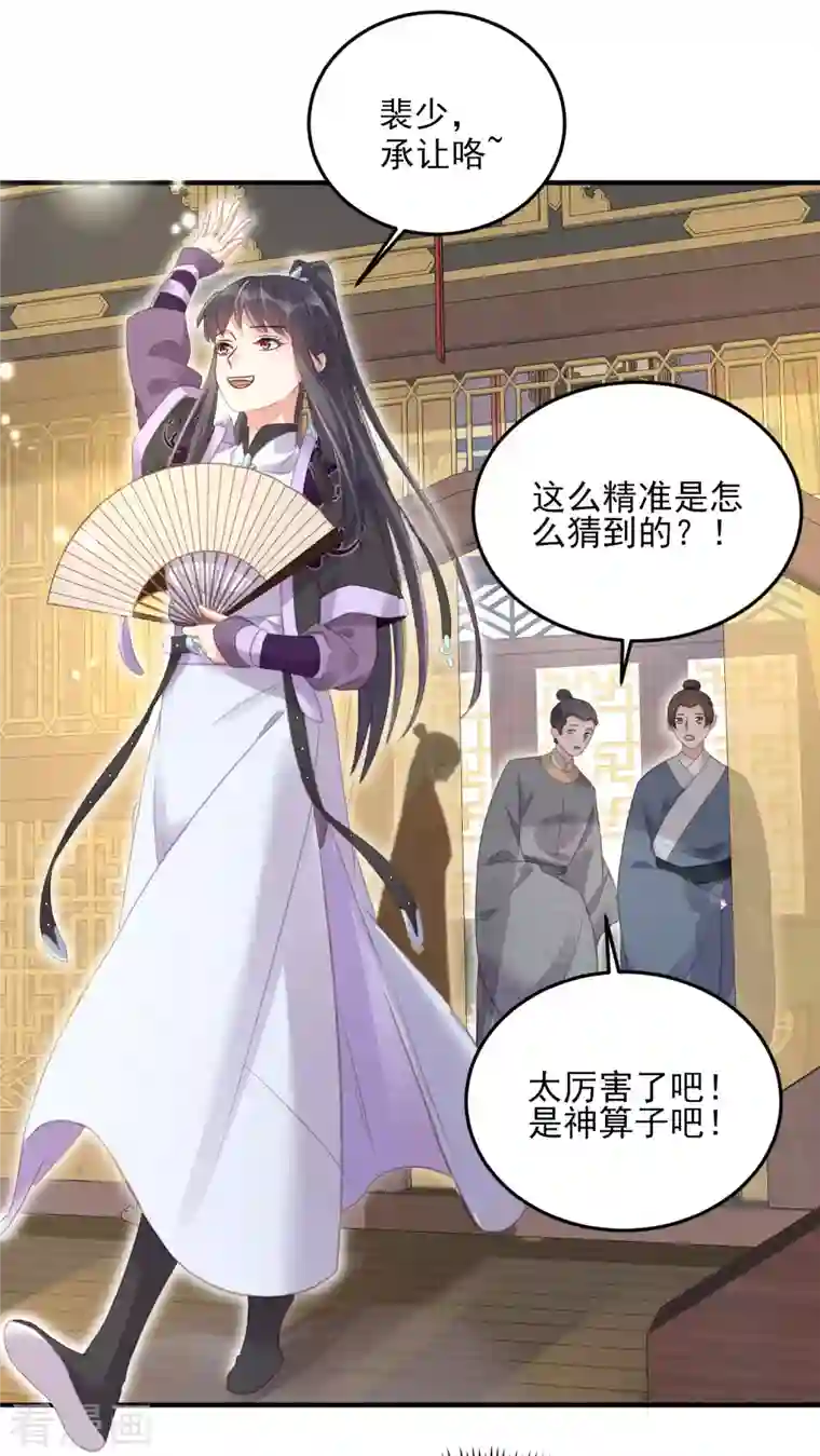 黑莲花学习手册第27话 因为偷听差点被鲨掉