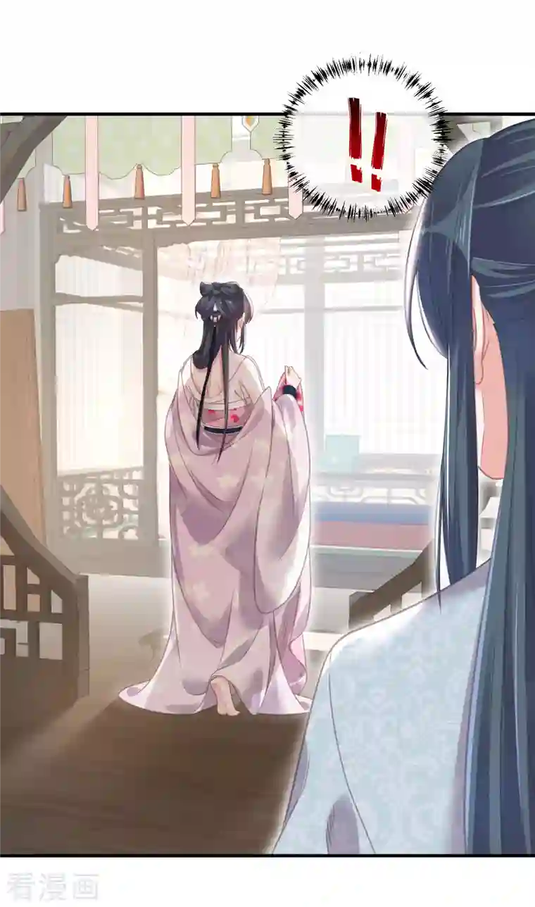 黑莲花学习手册第28话 胆敢看本少女脱衣