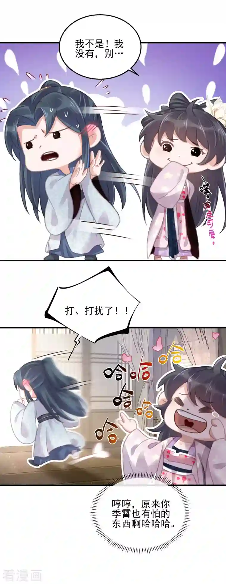 黑莲花学习手册第28话 胆敢看本少女脱衣